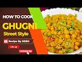 घरपे बनायें दुकान जैसा घुगनी | Ghugni Recipe | #viralvideo #food #cooking #recipe  @Recipe_By_DEBO