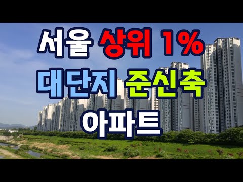 파크리오 임장 브이로그｜잠실 대단지 아파트, 실거주 만족도와 가격은?