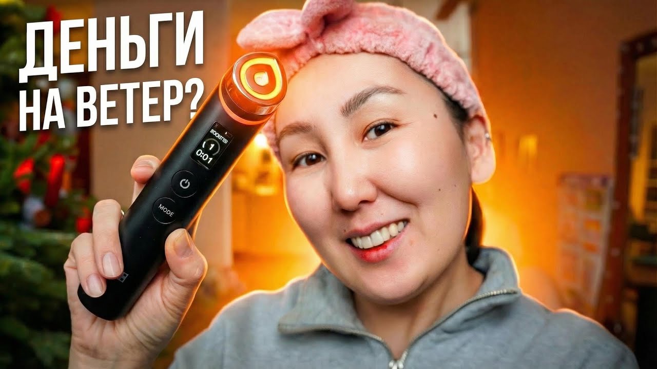 Medicube AGE-R Booster Pro распаковка | Разочарование или находка?