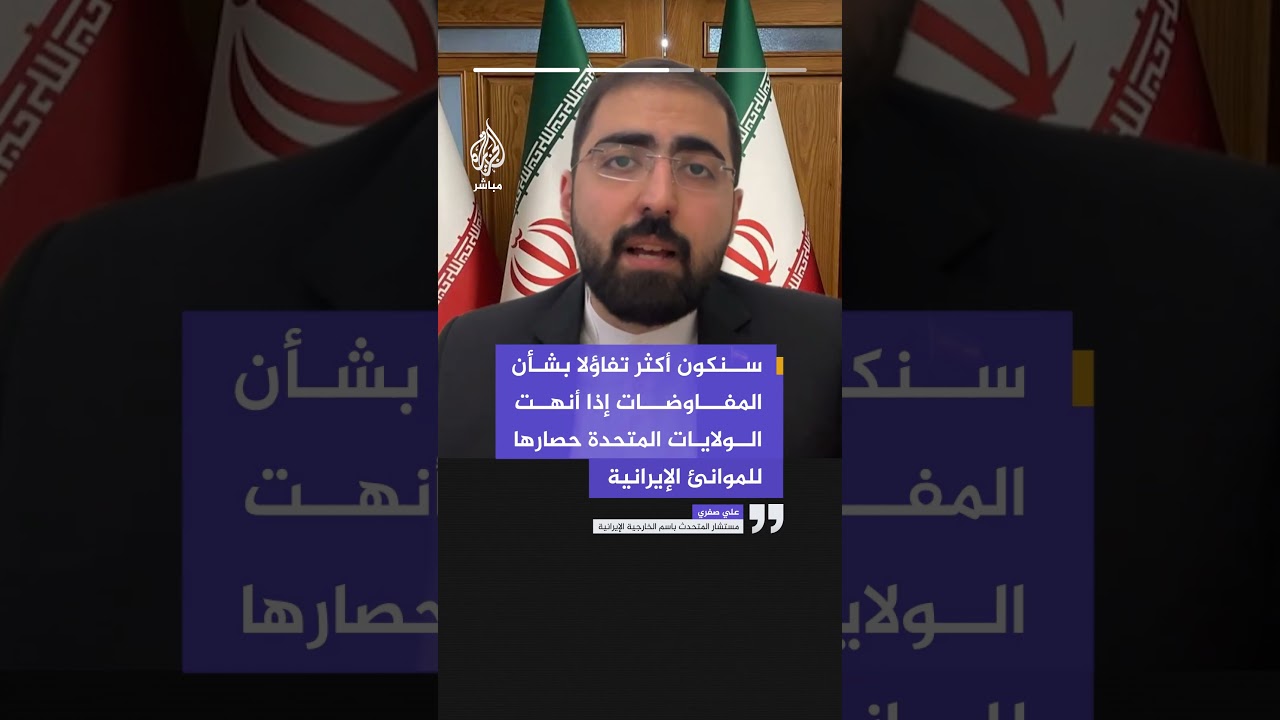 الخارجية الإيرانية: لم يكن لقاء وفد أمريكي ضمن جدول أعمال عراقجي خلال زيارته إلى باكستان