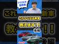 2026年 期待の日本車20選！待望のスイスポ、新型Z、そして米国からの逆輸入車も！？【後編】