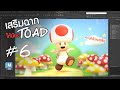 RIGHTCG LIVE ทำงานกันยาวๆ ! | Toad Rendering in MAYA EP2