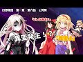 【ゆっくり茶番劇】幻想物語 第一章 第六話 「異変発生」 と質問