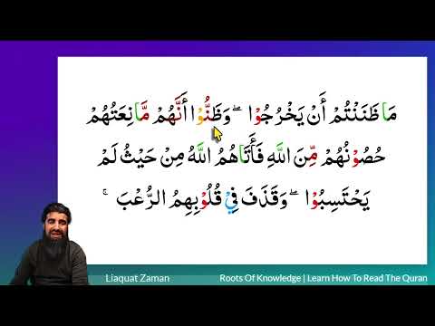 Learn to Read #quran #222 Surah al Hashr 1/6 #tajweed