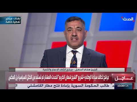 تدخل الأحزاب في قضايا العشائر العراقية: هشام السهيل يحذر من التفرقة