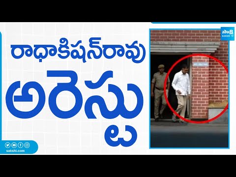 Task Force Former OSD Radhakishan Rao Arrested | Phone Tapping Case @SakshiTV - SAKSHITV