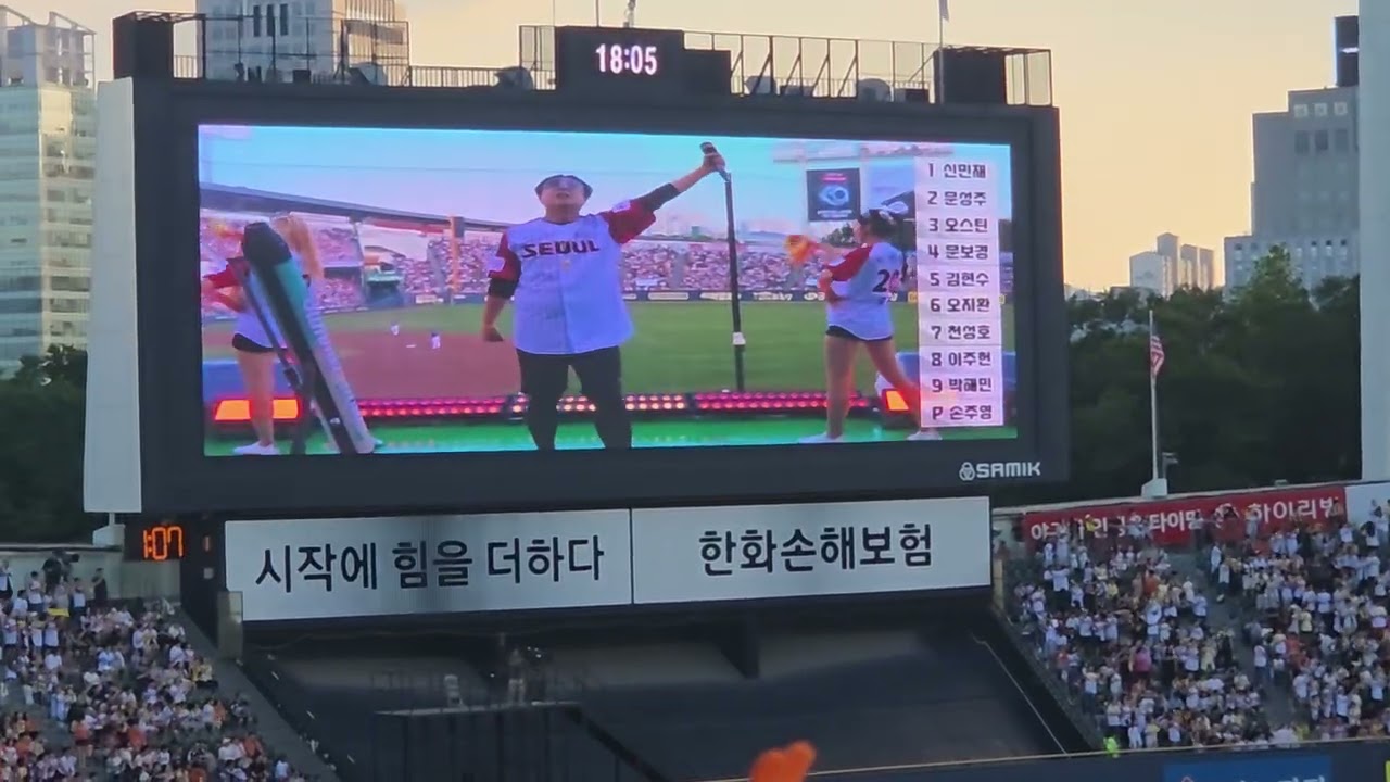 LG트윈스 라인업송 (홍창기 선수 부상) 신민재 등장