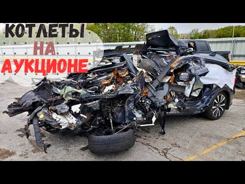 Аукцион битых машин | что можно встретить на Copart |  S-Line motors