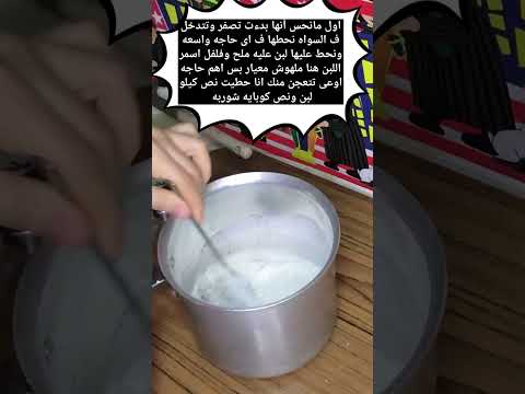 طريقه تسويه المسروده أو المخروطه الجاهزه الاكياس اكسبلور طبخات طبخاتي الشهية  طبخ طبخ