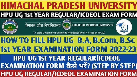 HOW TO FILL HPU UG 1st YEAR REGULAR/ICDEOL EXAMINATION FORM 2022-23|UG 1st Year Eaxm Form कैसे भरें|