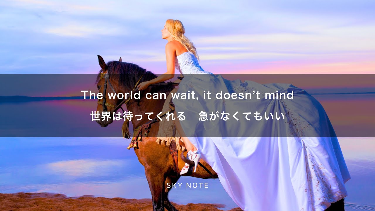 【和訳】まるでディズニー映画の曲のよう When the World Gets Quiet - Sky Note