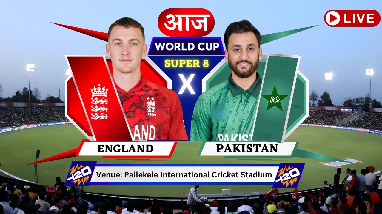🔴Live: Pakistan vs England, Live Cricket Match Today, PAK vs ENG Live, PAK vs ENG T20 World Cup Live