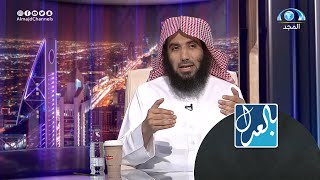 ماهو نظام المرافعات الشرعية | د.يزيد الفياض | برنامج بالعدل