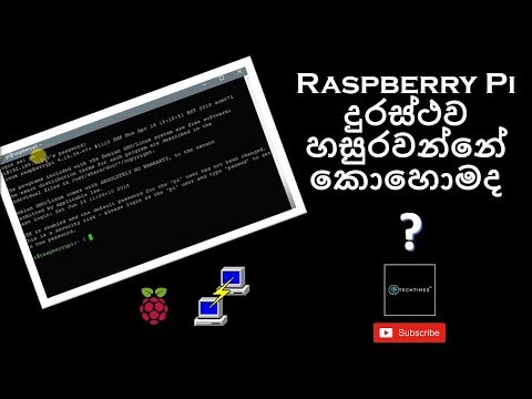 Sinhala Raspberry Pi Tutorial 03 (How to Remotely Connect RASPBERRY Pi Using SSH)
