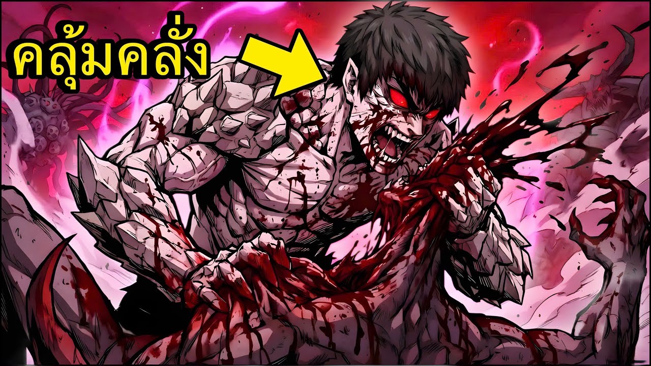 มื่อเขาดื่มเลือดปีศาจ เขากลายเป็นคนที่แข็งแกร่งกว่าใคร 100 เท่า! - อ่านมังงะ