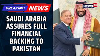 السعودية تؤكد دعمها المالي الكامل لباكستان وسط أزمة ديون بقيمة 5 مليارات دولار | حصري screenshot 4