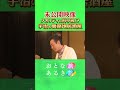 未公開~クオリティは料亭級⁉【五感で味わう京都・宇治】世界遺産平等院 雄大な自然 #おとな旅あるき旅 #traveljapan #三田村邦彦 #小塚舞子