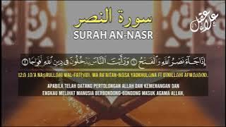 SURAH AN-NASR - SYEIKH ALAA AQEL
