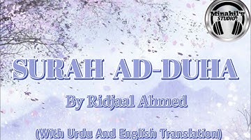 Surah ad-Duha | Ridjaal Ahmed | with English and Urdu Translation | Quran for Depression and Anxiety