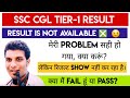 SSC CGL RESULT 2025 😱 | RESULT IS NOT AVAILABLE ISSUE RESOLVED | RESULT IS AVAILABLE BUT NOT SHOWING
