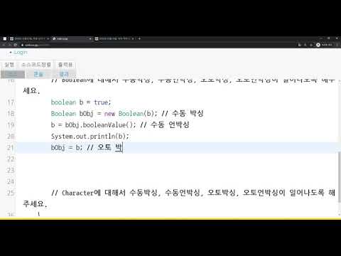2020 01 19, 자바, 예제, 박싱, 언방식에 관련해서 다양한 예를 보여주세요, 개념, 오토방식, 오토언박싱, 수동박싱, 수동언박싱
