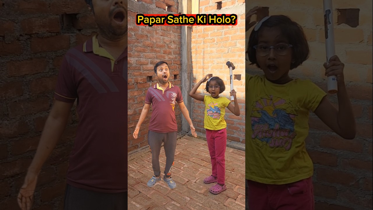 Papar🔨Sathe Ki Holo?🤣😱 #shorts #funny  #funnyvideo  #trshikarimpa