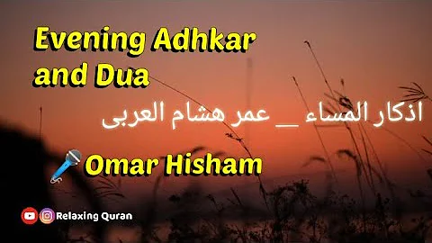 Evening Adhkar and Dua - Omar Hisham | اذکار المساء _ عمر ھشام العربی