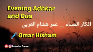 Evening Adhkar and Dua  Omar Hisham | اذکار المساء _ عمر ھشام العربی