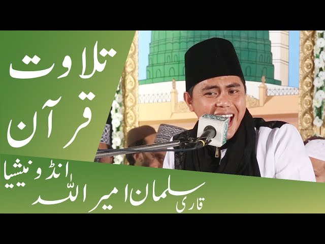 Tilawat E Quran Qari Salman Amir Ullah from Indonesia Pakistan 2018 class=