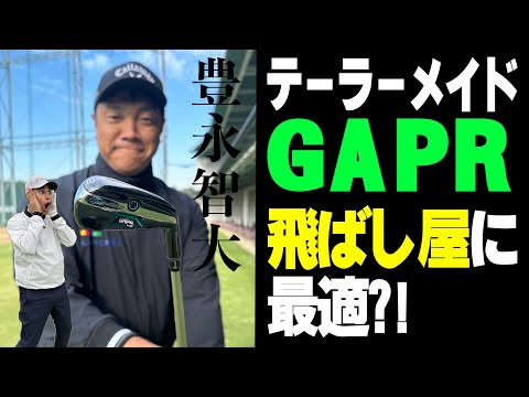 名器】ウッド苦手なら試してみて！ドラコントップ選手がユージに