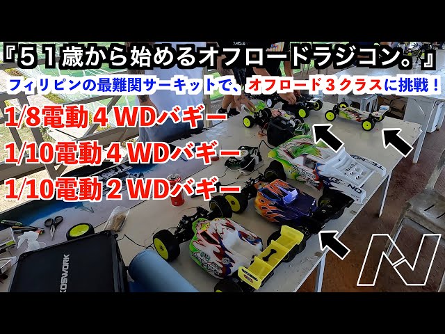 Second Off-Road Challenge] The overseas jumps are huge! I made my