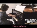 zen-on piano for four hands 「クシコスポストはコロブっちか？」 全音　おもしろピアノ連弾ミックス～ぞうさん、木星に行く～