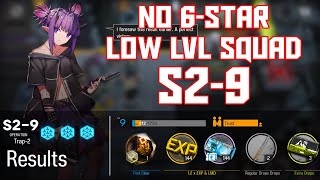 【明日方舟/Arknights】[S2-9] - Low Lvl-Rarity Squad - Arknights Strategy