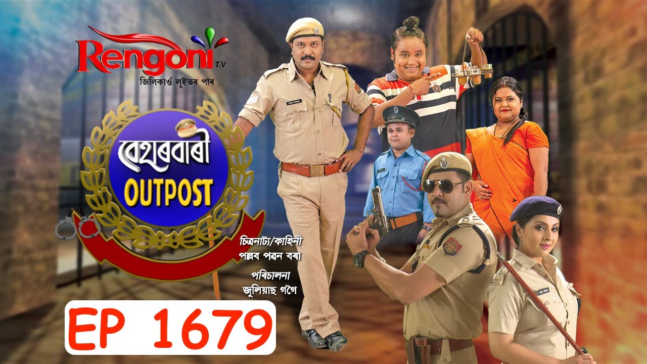 Застава Бехарбари || ЕР-1679 || 18.03.2020 ||