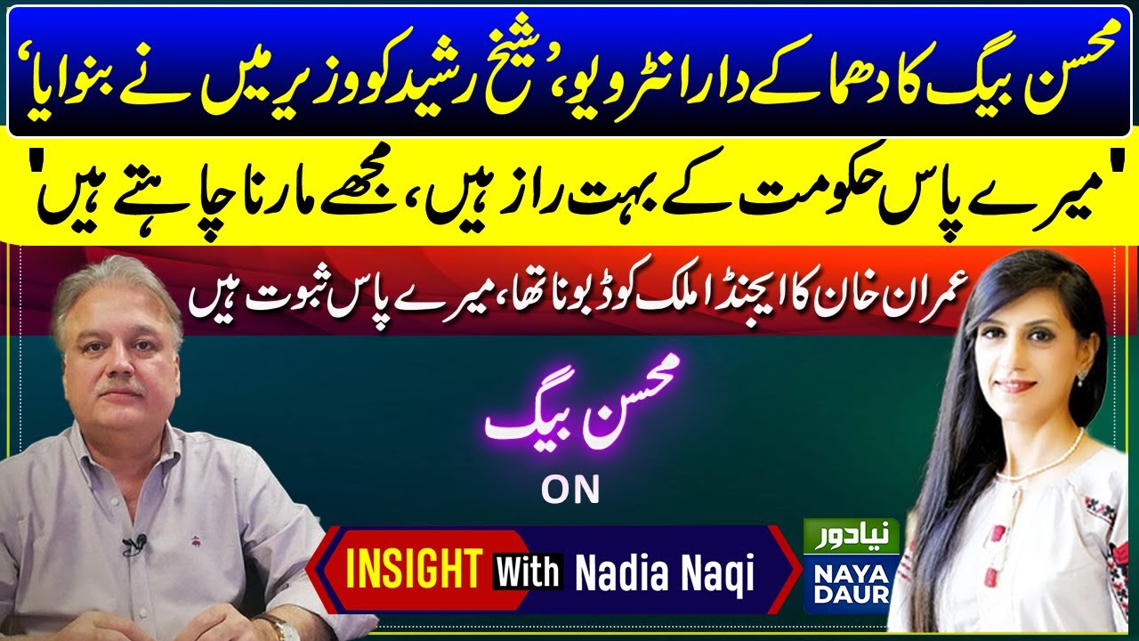 I Have Too Many Secrets | Mohsin Baig Exclusive Interview