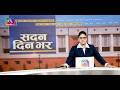 Sadan Din Bhar | सदन दिन भर | 10:00 PM | 12 February, 2026