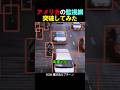監視カメラから車を消す方法