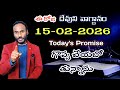 Eeroju Devuni Vagdanam | Today's promise of God 15/02/2026 | Word of God| CMW Ministries Official