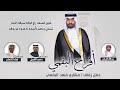 افراح البقمي حفل مشاري فهد البقمي مهداه من سعود الع جيل وفهاد الشعلان اداء عبدالله البرازي 