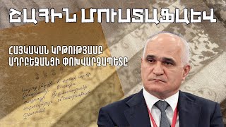 Սահմաններ գծող ջուջևանցին․ ո՞վ է Ադրբեջանի՝ հայկական կրթությամբ փոխվարչապետը