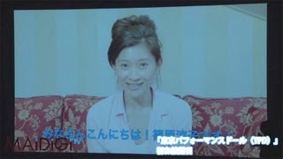 東京パフォーマンスドール復活！　篠原涼子から新生メンバーにメッセージ