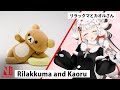 Rilakkuma and Kaoru | N-ko Presents | Netflix Anime