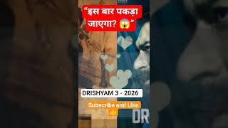 “इस बार पकड़ा जाएगा? 😱” #movie #bollywood #hindireview #drishyam #shorts #trendingmovie #viral