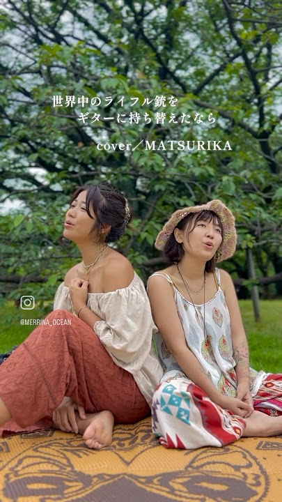 NO WAR 🌏 MATSURIKA #うぴ子 #cover #freepalestine #🇵🇸 #japanese #singersongwriter #vegan #animals