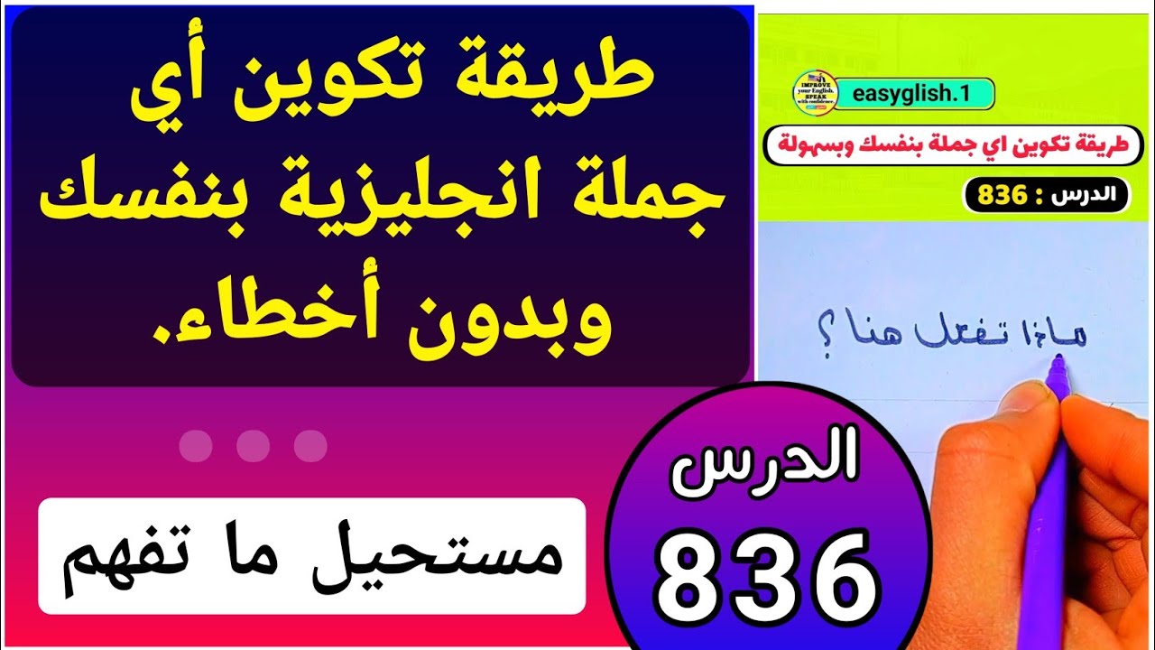 أقوى تمرين لتطوير مهارة تكوين الجمل الإنجيلزية!