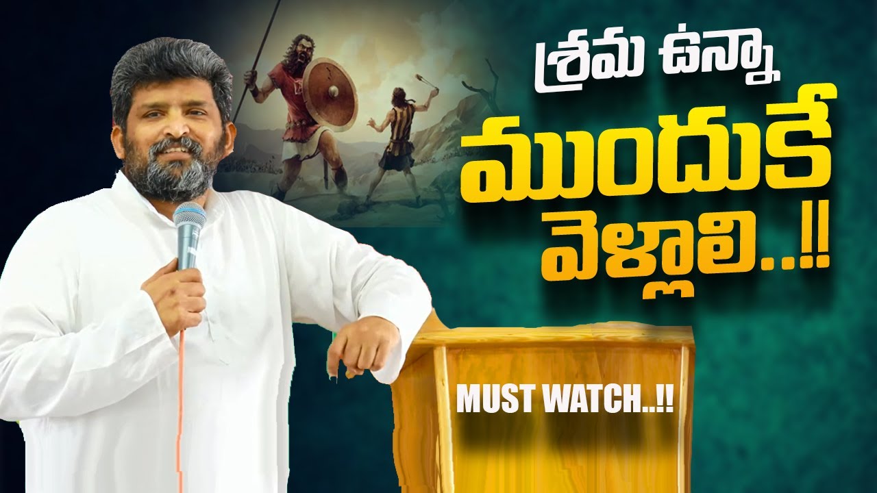 ముందుకే వెళ్లాలి..!! #Wonderful_message #Jafanya_ayya