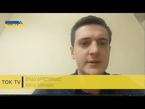 შსს-ს ვებ გვერდის ბმული საჯარო ინფორმაციის საპასუხოდ - რა უნდა მოვიმოქმედოთ ამ დროს - 2