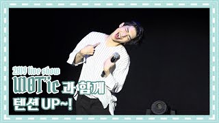 U10TV ep 241 - 2019 LIVE Show U10T'ic과 함께 텐션 UP~!