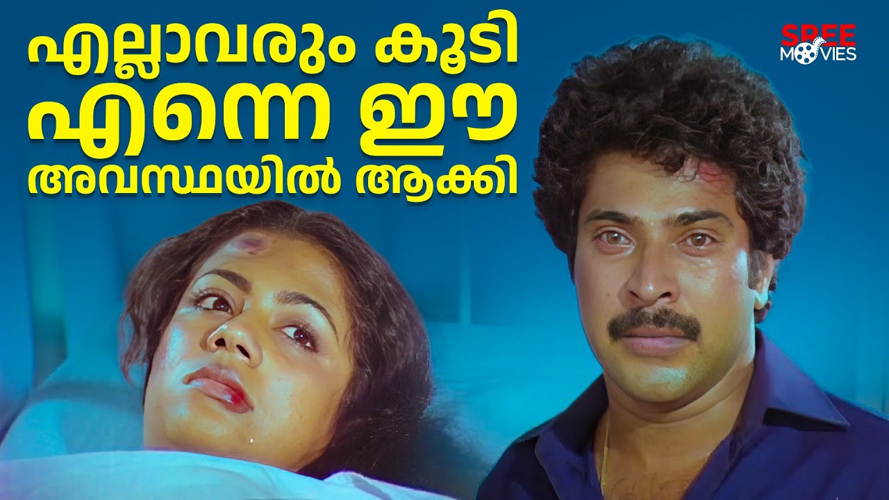 എല്ലാവരും കൂടി എന്നെ ഈ അവസ്ഥയിൽ ആക്കി | Aa Rathri Movie Scene ...