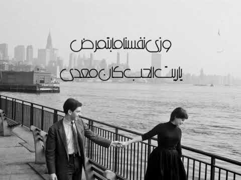 نصيبي وقسمتك حالات واتس كارمن سليمان